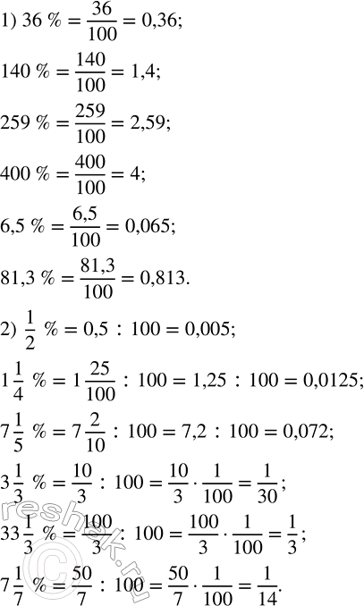 ����������� ������ ���������, �������� �� ����������� x, � ��������, ��� ����� ��������� a ��� ��������� ����� �����:1) 2x-3(x-a)=3+a; 2) a+6(x-1)=2a+x; 3) (ax-2)/2=(3-ax)/4;...