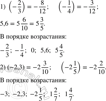 ����������� �������� � ����������� ���� �����:1) 249;   2) 781;   3) 84 340;   4) 80 005;   5) 3100,2;    6) 127,48. ...