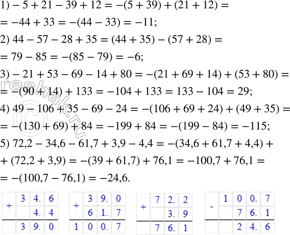       :1) 3x+(-0,1)^3=(-0,485)^4; 2) (-1,415)^2+2x=(-9,15)^3; 3) (-7,381)^3-(1-x)=(8,0485)^2; 4)...