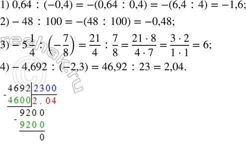      :1) 2^3 2^2 2^4; 2) 3^2 3^5 3^3; 3) (-5)^6 (-5)^3 (-5)^4; 4) (-6)^3 (-6)^2 (-6)^7. ...