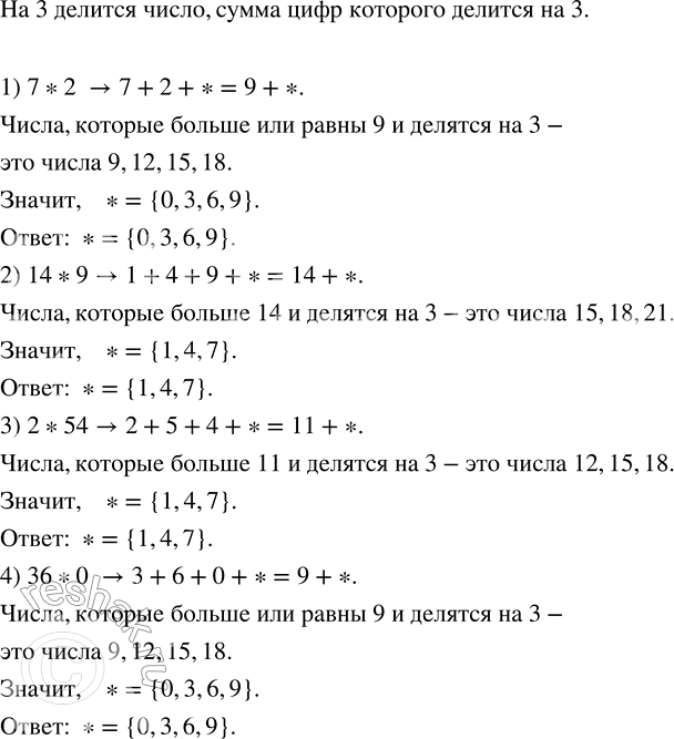    :1) 4a+2b+a-b; 2) x-2y-3x+5y; 3) 0,1c-0,3+d-c-2,1d; 4) 8,7-2m+n-1/3 m+2/3 n. ...