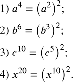 ����������� ��������� ��������� �� ��������� � ��������� ��������� ����������:1) xy^2-by^2-ax+ab+y^2-a; 2) ax^2-ay-bx^2+cy+by-cx^2; 3) a^2 x^2-bx^2+a^2 x-bx+a^2 y-by; 4)...