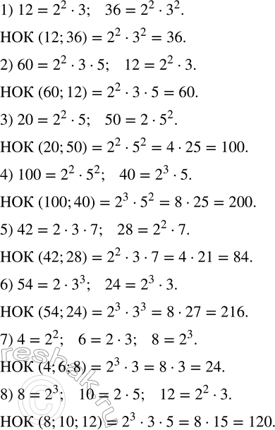      ,    m  (-m),     -:1) 2a+3b+m-c; 2) 2a+b+m+3c; 3) c-m-2a^2+3b^2; 4) a-m+3b^2-2a^3. ...