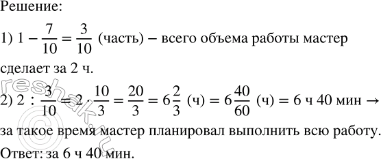     3; -2   :1) 3x=-6; 2) x+3=6; 3) 4x-4=x+5; 4) 5x+10=2x+4. ...
