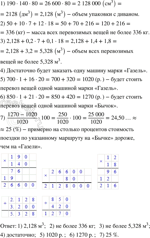 ����������� ���.817 ��� ������� ������� 7 �����