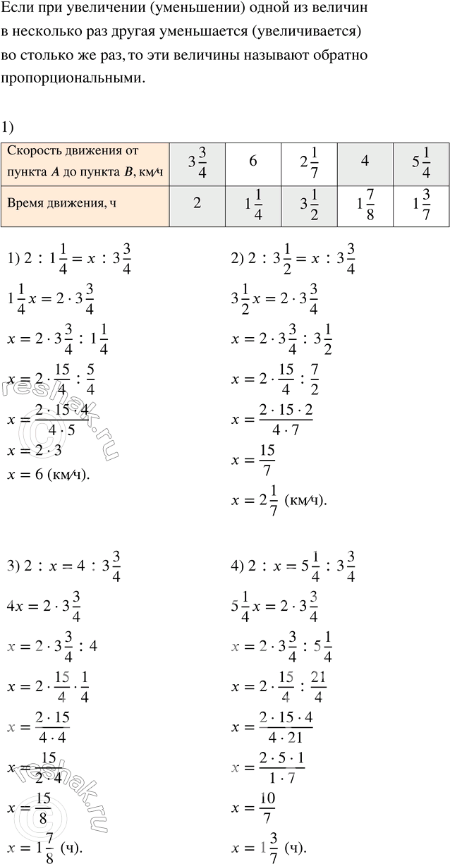 ����������� ��������, ��� ��������� �� ����� ������:1) 28-20x=2x+25-16x-12-6x; 2) 25x-17=4x-5-13x+14+34x; 3) (x-1)/3+(5x+2)/12=(5+3x)/4; 4) (2x+1)/3-(7x+5)/15=(x-2)/5. ...