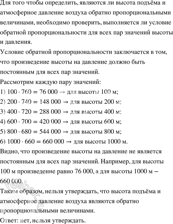  ,    x   :1) 10-4x+3=9x-2-6x+9-7x+6; 2) 9x+4-5x=8+7x-9-3x+5; 3) 6(1,2x-0,5)-1,3x=5,9x-3; 4)...