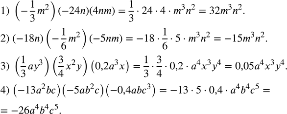Изображение 215. Выполните умножение одночленов:1) (-1/3 m^2 )(-24n)(4nm); 2) (-18n)(-1/6 m^2 )(-5nm); 3) (1/3 ay^3 )(3/4 x^2 y)(0,2a^3 x); 4) (-13a^2 bc)(-5ab^2...