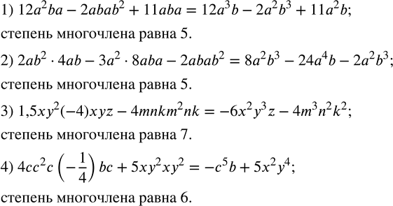 Изображение 228. Упростить многочлен, записав каждый его член в стандартном виде, и определить степень многочлена:1) 12a^2 ba-2abab^2+11aba; 2) 2ab^2•4ab-3a^2•8aba-2abab^2; 3)...