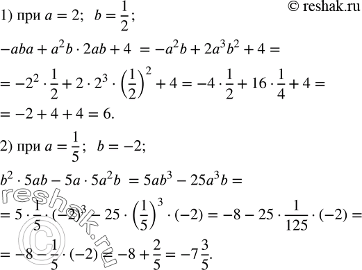 Изображение 230. Упростить многочлен и найти его значение:1) -aba+a^2 b•2ab+4  при a=2;  b=1/2; 2) b^2•5ab-5a•5a^2 b  при a=1/5;  b=-2. ...