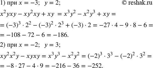 Изображение 231. Упростить многочлен и найти его значение:1) x^2 yxy-xy^2 xy+xy  при x=-3;  y=2; 2) xy^2 x^2 y-xyxy  при x=-2;  y=3. ...