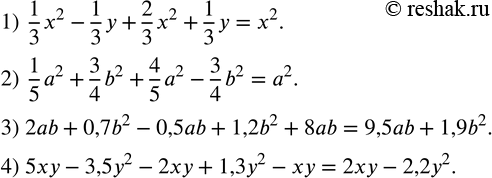 Изображение 238. Привести многочлен к стандартному виду:1)  1/3 x^2-1/3 y+2/3 x^2+1/3 y; 2)  1/5 a^2+3/4 b^2+4/5 a^2-3/4 b^2; 3) 2ab+0,7b^2-0,5ab+1,2b^2+8ab; 4)...