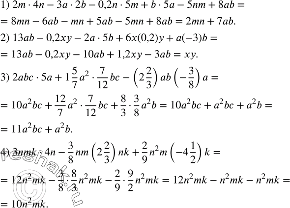 Изображение 240. Привести многочлен к стандартному виду:1) 2m•4n-3a•2b-0,2n•5m+b•5a-5nm+8ab; 2) 13ab-0,2xy-2a•5b+6x(0,2)y+a(-3)b; 3) 2abc•5a+1 5/7 a^2•7/12 bc-(2...
