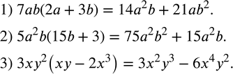 Изображение 256. Найти произведение многочлена и одночлена:1) 7ab(2a+3b); 2) 5a^2 b(15b+3); 3) 3xy^2 (xy-2x^3 ). ...
