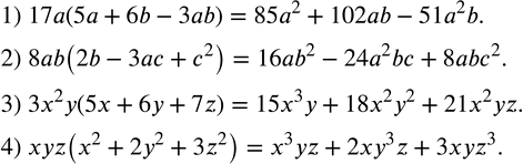 Изображение 257. Найти произведение многочлена и одночлена:1) 17a(5a+6b-3ab); 2) 8ab(2b-3ac+c^2 ); 3) 3x^2 y(5x+6y+7z); 4) xyz(x^2+2y^2+3z^2 ). ...