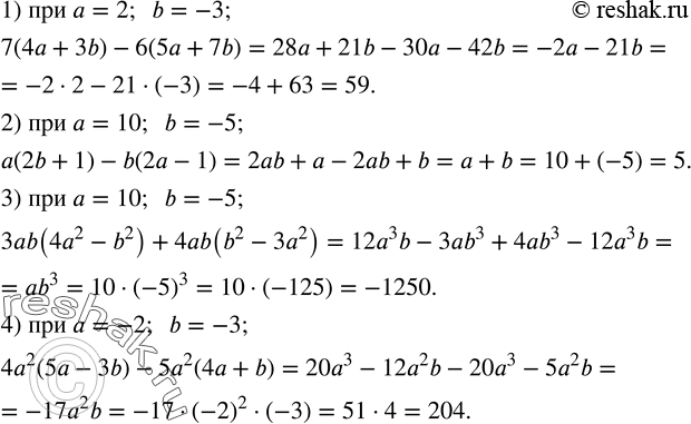 Изображение 260. Найти значение алгебраического выражения:1) 7(4a+3b)-6(5a+7b)  при a=2;  b=-3;  2) a(2b+1)-b(2a-1)  при a=10;  b=-5; 3) 3ab(4a^2-b^2 )+4ab(b^2-3a^2 )  при...
