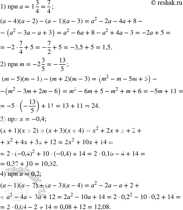 Изображение 269. Найти значение алгебраического выражения, предварительно упростив его:1) (a-4)(a-2)-(a-1)(a-3)  при a=1 3/4; 2) (m-5)(m-1)-(m+2)(m-3)  при m=-2 3/5; 3)...