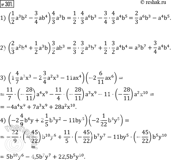Изображение 301. Выполнить умножение многочлена на одночлен:1) (1/2 a^3 b^2-3/4 ab^4 )  4/3 a^3 b; 2) (2/3 a^2 b^4+1/2 a^3 b)  3/2 ab^3; 3) (1 4/7 a^3 x^3-2 3/4 a^2 x^3-11ax^4...