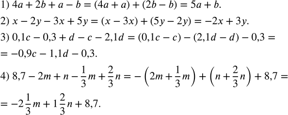 Изображение 33. Привести подобные слагаемые:1) 4a+2b+a-b; 2) x-2y-3x+5y; 3) 0,1c-0,3+d-c-2,1d; 4) 8,7-2m+n-1/3 m+2/3 n. ...
