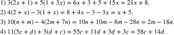 Изображение 35. Упростить выражение:1) 3(2x+1)+5(1+3x); 2) 4(2+x)-3(1+x); 3) 10(n+m)-4(2m+7n); 4) 11(5c+d)+3(d+c). ...