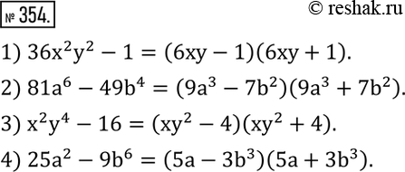 Изображение 354. Разложить на множители:1) 36x^2 y^2-1; 2) 81a^6-49b^4; 3) x^2 y^4-16; 4) 25a^2-9b^6. ...