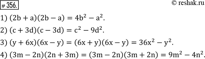 Изображение 356. Выполнить умножение:1) (2b+a)(2b-a); 2) (c+3d)(c-3d); 3) (y+6x)(6x-y); 4) (3m-2n)(2n+3m). ...