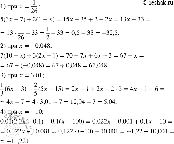 Изображение 36. Упростить выражение и найти его числовое значение:1) 5(3x-7)+2(1-x)  при x=1/26; 2) 7(10-x)+3(2x-1)  при x=-0,048; 3)  1/3 (6x-3)+2/5 (5x-15)  при x=3,01; 4)...
