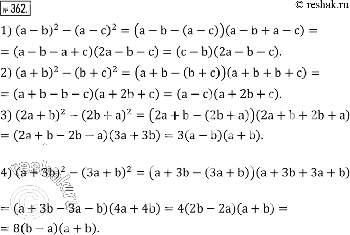 Изображение 362. Разложить на множители:1) (a-b)^2-(a-c)^2; 2) (a+b)^2-(b+c)^2; 3) (2a+b)^2-(2b+a)^2; 4) (a+3b)^2-(3a+b)^2. ...