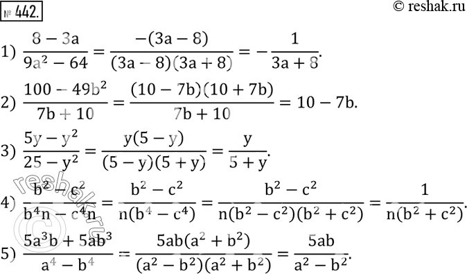 Изображение 442. Разложить на множители числитель и знаменатель дроби и сократить ее:1)  (8-3a)/(9a^2-64); 2)  (100-49b^2)/(7b+10); 3)  (5y-y^2)/(25-y^2 ); 4) ...