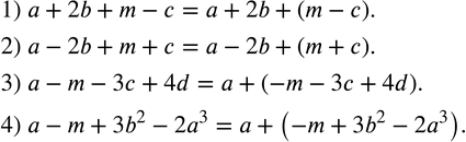  46.     ,    m  (-m),     +:1) a+2b+m-c; 2) a-2b+m+c; 3) a-m-3c+4d; 4) a-m+3b^2-2a^3. ...