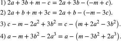 Изображение 47. Заключить в скобки все слагаемые, начиная с числа m или (-m), поставив перед скобками знак «-»:1) 2a+3b+m-c; 2) 2a+b+m+3c; 3) c-m-2a^2+3b^2; 4)...