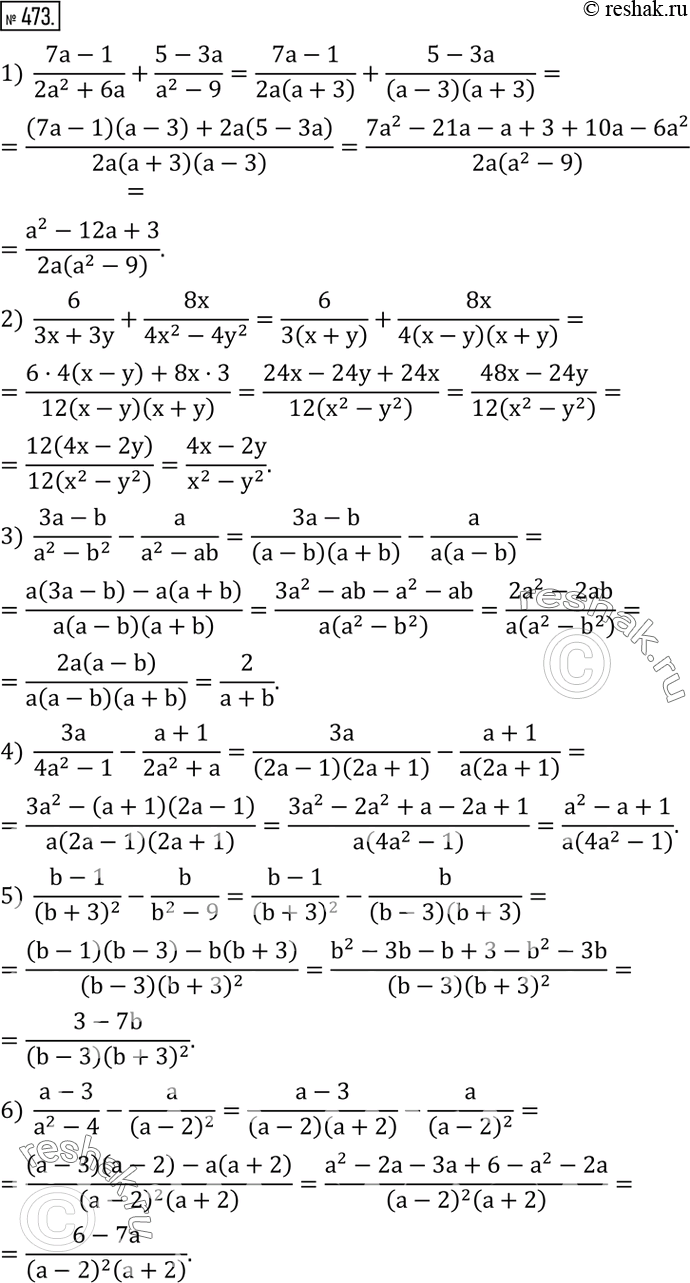 Изображение 473. Выполнить действия:1)  (7a-1)/(2a^2+6a)+(5-3a)/(a^2-9); 2)  6/(3x+3y)+8x/(4x^2-4y^2 ); 3)  (3a-b)/(a^2-b^2 )-a/(a^2-ab); 4)  3a/(4a^2-1)-(a+1)/(2a^2+a);...