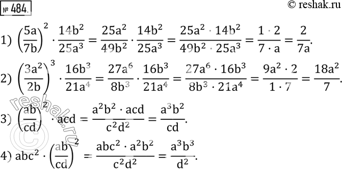 Изображение 484. Выполнить действия:1) (5a/7b)^2•(14b^2)/(25a^3 ); 2) ((3a^2)/2b)^3•(16b^3)/(21a^4 ); 3) (ab/cd)^2•acd; 4) abc^2•(ab/cd)^2. ...
