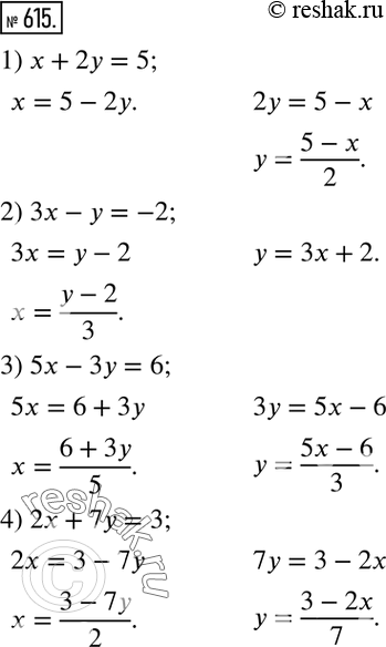 Изображение 615. Дано линейное уравнение с двумя неизвестными x и y. Выразить сначала x через y, а затем y через x:1) x+2y=5; 2) 3x-y=-2; 3) 5x-3y=6; 4) 2x+7y=3.   ...