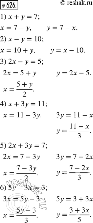 Изображение 626. В каждом из уравнений выразить одно неизвестное через другое:1) x+y=7; 2) x-y=10; 3) 2x-y=5; 4) x+3y=11; 5) 2x+3y=7; 6) 5y-3x=3. ...