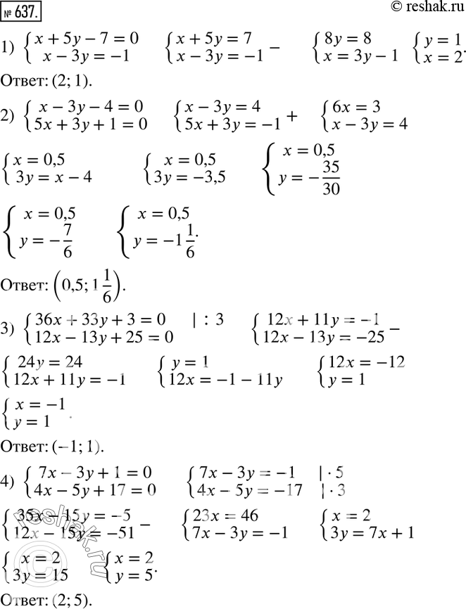 Изображение 637. Способом алгебраического сложения решить систему уравнений:1) {(x+5y-7=0     x-3y=-1)+  2) {(x-3y-4=0    5x+3y+1=0)+  3) {(36x+33y+3=0    ...