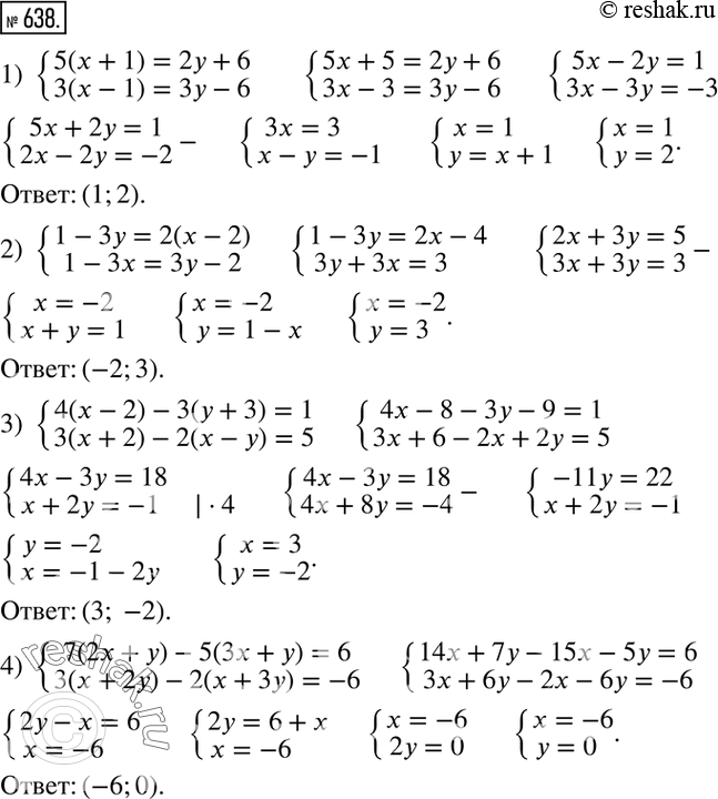 Изображение 638. Способом алгебраического сложения решить систему уравнений:1) {(5(x+1)=2y+6    3(x-1)=3y-6)+  2) {(1-3y=2(x-2)     1-3x=3y-2)+  3) {(4(x-2)-3(y+3)=1    ...