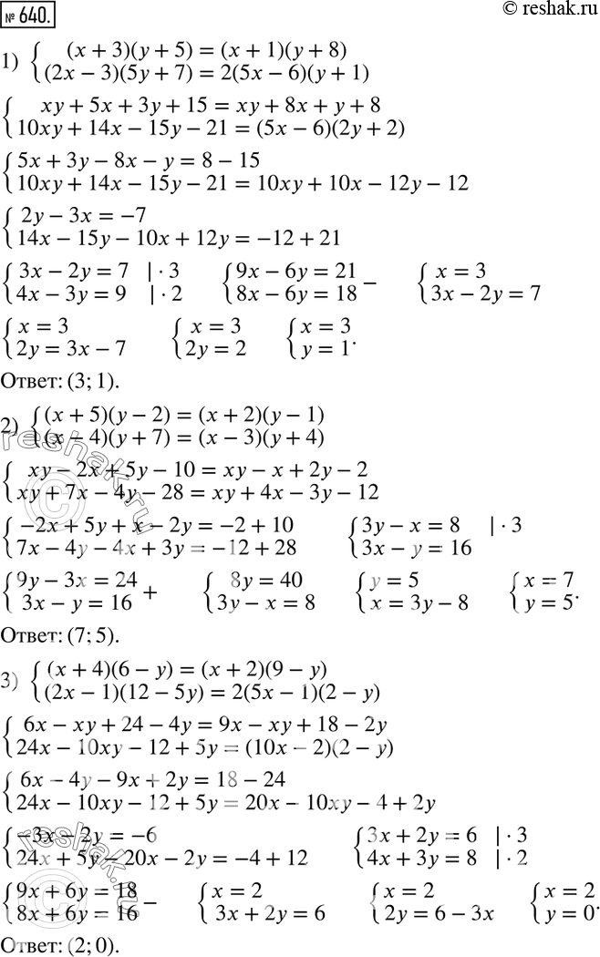 Изображение 640. Способом алгебраического сложения решить систему уравнений:1) {((x+3)(y+5)=(x+1)(y+8)    (2x-3)(5y+7)=2(5x-6)(y+1) )+  2) {((x+5)(y-2)=(x+2)(y-1)   ...