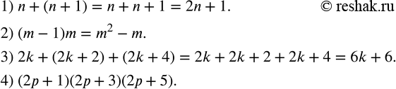 Изображение 66. Записать в виде алгебраического выражения:1) сумму двух последовательных натуральных чисел, меньшее из которых равно n;2) произведение двух последовательных...