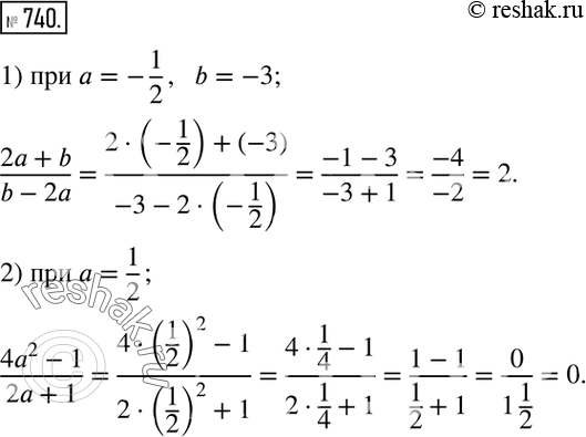  740.     :1)  (2a+b)/(b-2a)    a=-1/2,   b=-3; 2)  (4a^2-1)/(2a+1)    a=1/2. ...
