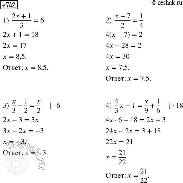 Изображение 742. Решить уравнение:1)  (2x+1)/3=6; 2)  (x-7)/2=1/4; 3)  x/3-1/2=x/2; 4)  4/3 x-1=x/9+1/6. ...