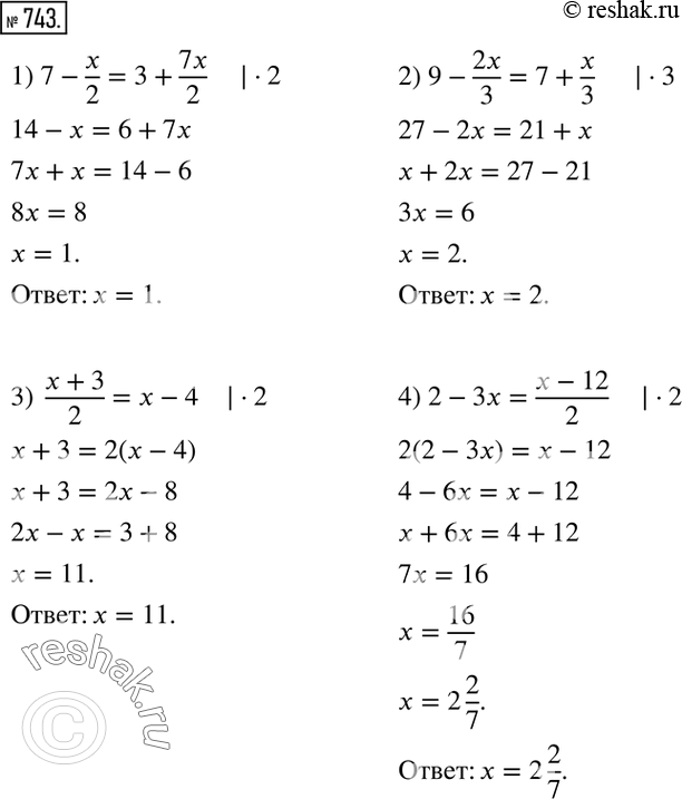 Изображение 743. Решить уравнение:1) 7-x/2=3+7x/2; 2) 9-2x/3=7+x/3; 3)  (x+3)/2=x-4; 4) 2-3x=(x-12)/2. ...