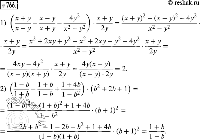 Изображение 766. Выполнить действия:1) ((x+y)/(x-y)-(x-y)/(x+y)-(4y^2)/(x^2-y^2 ))•(x+y)/2y; 2) ((1-b)/(1+b)-(1+b)/(1-b)+(1+4b)/(1-b^2 ))•(b^2+2b+1). ...