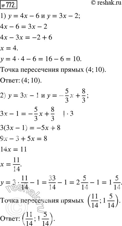 Изображение 772. Найти координаты точки пересечения прямых:1) y=4x-6 и y=3x-2; 2) y=3x-1 и y=-5/3 x+8/3. ...