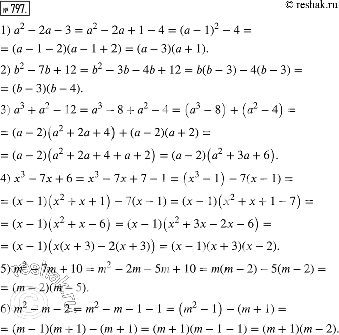Изображение 797. Разложить на множители:1) a^2-2a-3; 2) b^2-7b+12; 3) a^3+a^2-12; 4) x^3-7x+6; 5) m^2-7m+10; 6) m^2-m-2. ...