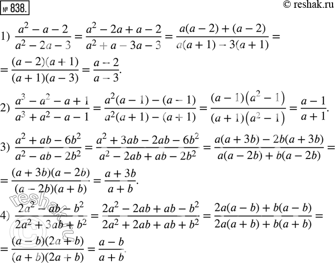  838.  :1)  (a^2-a-2)/(a^2-2a-3); 2)  (a^3-a^2-a+1)/(a^3+a^2-a-1); 3)  (a^2+ab-6b^2)/(a^2-ab-2b^2 ); 4)  (2a^2-ab-b^2)/(2a^2+3ab+b^2 ). ...