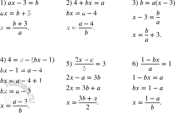 Изображение 99. Решить уравнение относительно x, если a и b - заданные числа, отличные от нуля:1) ax-3=b; 2) 4+bx=a; 3) b=a(x-3); 4) 4=a-(bx-1); 5) (2x-a)/b=3; 6)...