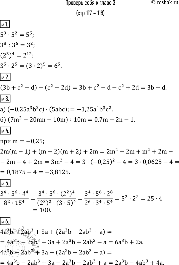 Изображение 1. Представить выражение в виде степени:5^3•5^2;   3^8 :3^6;   (2^3 )^4;   3^5•2^5.2. Упростить выражение (3b+c^2-d)-(c^2-2d).3. Выполнить действия:а) (-0,25a^3...