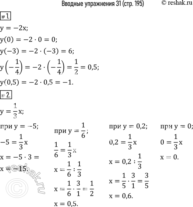  1.    y=-2x.  y(0); y(-3); y(-1/4); y(0,5).2.    y=1/3 x.   x,    y  -5; 1/6; 0,2;...