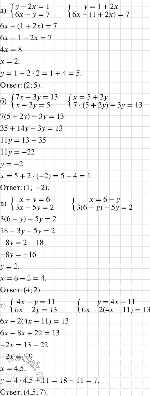   :) y-2x=1,6x-y=7; ) 7x-3y=13,x-2y=5;) y+x=6,3x-5y=2; ) 4x-y=11,6x-2y=13;)...